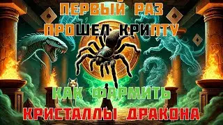 МОЙ ПЕРВЫЙ ДРОП В КРИПТЕ! Я НЕ ОЖИДАЛ ТАКОГО! НАБОРЫ НОВИЧКА ПРОСТО ПОРАЖАЮТ! MKM | ПУТЬ НОВИЧКА #7