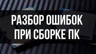 Как правильно подбирать железо в ПК