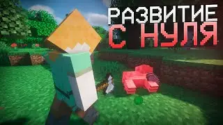 КАК МЫ С ДРУГОМ ВЫЖИВАЛИ ПОСЛЕ ВАЙПА  GlitchZone развитие с нуля  || МАЙНКРАФТ АНАРХИЯ