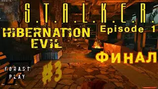 ✅ S.T.A.L.K.E.R.: Hibernation Evil: Episode 1 (Гибернация Зла) #3 Финал