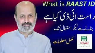 What is Raast Payment | Raast Kia hay | How to Create Raast ID | How to Use Raast | SBP Raast ID