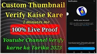 custom thumbnail verify kaise kare | YouTube channel verify