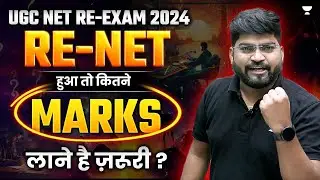 UGC Re-NET Exam 2024 Important Alert ⚠️ | UGC NET 2024 Re Exam हुआ तो कितने Marks है ज़रूरी?