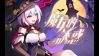 Fantastic Halloween, Would You Like To Serve Yourself A Lifetime To Miss witch? | Honkai: Sta Rail