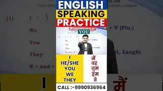 I, He, She, You, We They | English Speaking Practice | Basic English By Dharmendra Sir