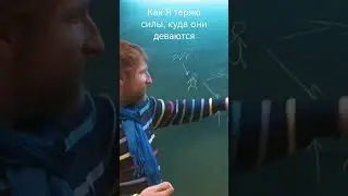 Как мы отдаём свою силу во имя одобрения. Дисциплинарное общество и матрица внутри меня. 