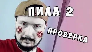 Пробуем пилу для шкантов(нагелей) из зубочисток своими руками / Almost Flush Cut Saws test