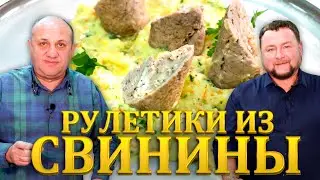 СВИНЫЕ ПАЛЬЧИКИ - домашние сосиски с необычным пюре! В гостях Сергей Малаховский