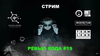 Разбираем код от коммьюнити⚡️ECS inside⚡️