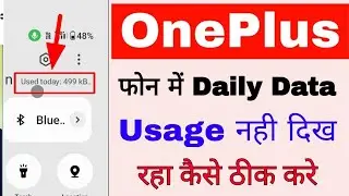 daily data usage not show problem in PnePlus। OnePlus mobile me daily data usage nahi dikh raha