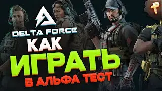 как играть в Delta Force: Hawk Ops продолжаемс