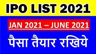 ✔✔IPO LIST 2021 | JAN 2021 - JUN 2021 | FULL DETAILS | Latest IPO news 2021 | Upcoming IPO 2021 |