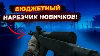 СКС - Бюджетный Нарезчик Новичков. Гайд По Оружию. Escape From Tarkov | Tarkov | SKS