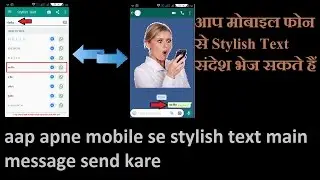 How to Use Stylish Text Message in Whatsapp 2017