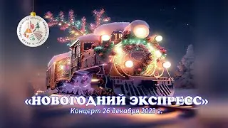 Концерт-сказка 