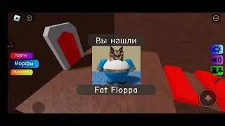 как всегда ищем шлёпу