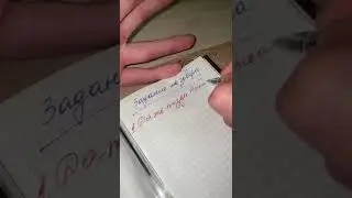 Задание на завтра