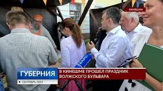 В Кинешме прошел Праздник Волжского бульвара