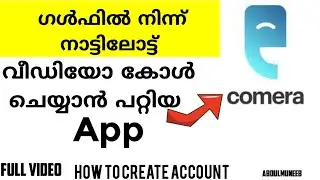 Comera: The Video Calling & Chat App You Need to Try in 2024