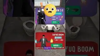 Отвечаю на ваши вопросы по Toilet Fight | 1 часть | СКОЛЬКО БУДЕТ СТОИТЬ ТВ-МЕН ТИАТАН 3.0?! 