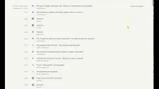 История в Яндекс.Браузере, как открыть и посмотреть