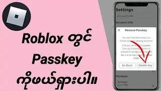 Roblox တွင် Passkey ကိုမည်သို့ဖယ်ရှားနည်း