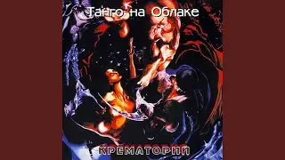 Некрофилия