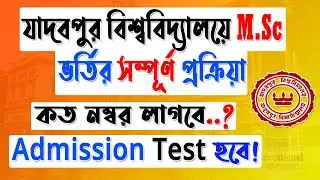 Jadavpur University Admission 2020 | Jadavpur University Selection Process  | JU Admission M.Sc PG