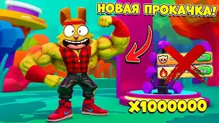 Max ПРОКАЧКА! ИВЕНТ НЕ НУЖЕН! ГОТОВ к ОБНОВЕ СИМУЛЯТОР АРМРЕСТЛИНГА | Arm Wrestle Simulator ROBLOX