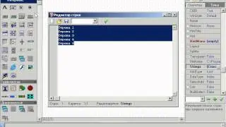 06 Компонент список строк ListBox)