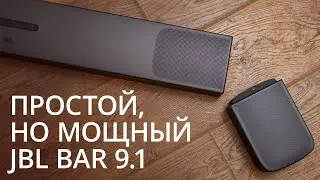 Обзор JBL Bar 9 1 True Wireless Sound. Стерео не должно быть сложным.