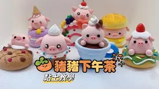 Piggy afternoon tea｜Clay Art