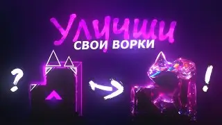 10 ГЛАВНЫХ ОШИБОК КРЕАТОРОВ В GEOMETRY DASH