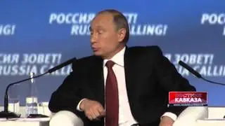 В. Путин: 