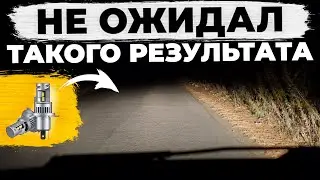 Очень ярко! Вот это я понимаю светодиодные лампы iBOX VEGA Отзывы владельца Hyundai Solaris