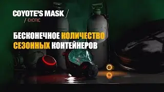 Быстрый фарм именного оружия, снаряжения, боевика, новых брендов The Division 2