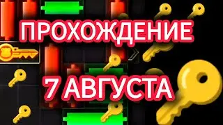 6 7 августа МИНИ ИГРА ХАМСТЕР КОМБАТ mini game hamster kombat #hamsterkombat #хамстер