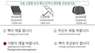 EPS TOPIK EXAM READING 읽기 ( ILKKI )