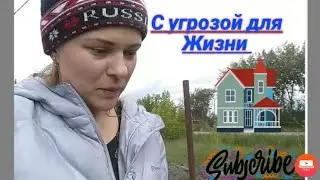 С УГРОЗОЙ ДЛЯ ЖИЗНИ //МУЖ СПРАВИЛСЯ💪САДИМ ДЕРЕВЬЯ