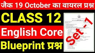 Jac board class 12 English Core blueprint question 2023 ll Class 12 English blueprint 2023 jac board