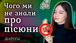 Топ цікавих фактів про чоловічий орган | Реддіт українською