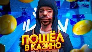 НАМАЛЬСК РП | КАЗИНО | КРУПНЫЙ ЗАНОС В КАЗИНО - ЭТО ЧТО СОН ?