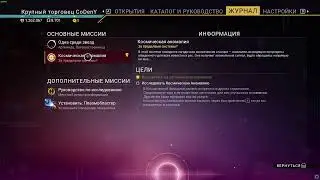 02 - No Man's SkY - Экспедиция 9 Повтор - Утопия! НОВАЯ ИНТЕРАЦИЯ И БЫСТРОЕ ПРОХОЖДЕНИЕ (ФИНАЛ:)