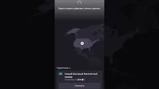 Как найти бесплатный безлимитный VPN для Android? #vpn