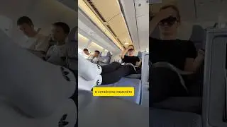 Бизнес класс в Китае за 18 тысяч рублей