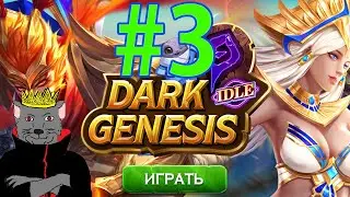 Dark Genesis Прохождение ч3 - тыкаем разное