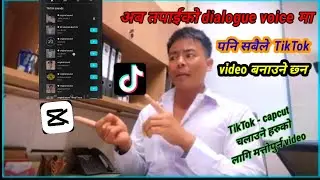 TikTok मा आफ्नो original voice music कसरी सेव गर्ने