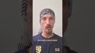 Детские и юные души. Ошибки жизни, привязки и пристрастия.