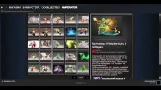 УКРАЛИ ВЕЩИ В DOTA 2 НА 8K РУБЛЕЙ!