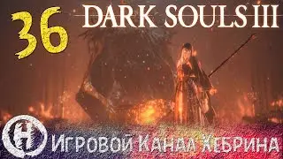 Dark Souls 3 - часть 36: DLC Ashes of Ariandel (Сестра Фриде и Финал)